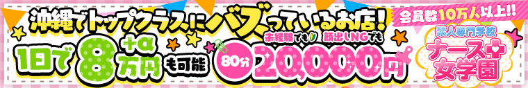 ナース女学園