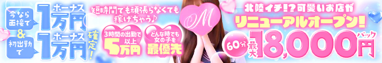 もえたく