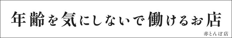 赤とんぼ