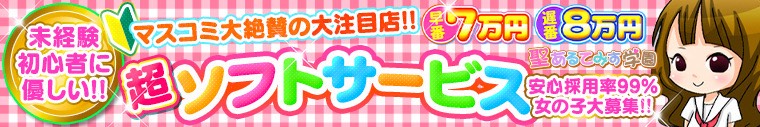 聖あるてみす学園