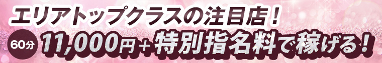 ドMなバニーちゃん水戸