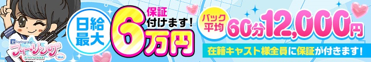 フィーリングin横浜