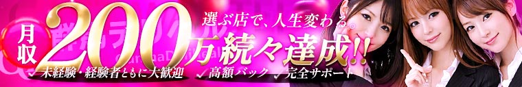 群馬デリヘル
