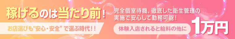 バニーコレクション千葉栄町店