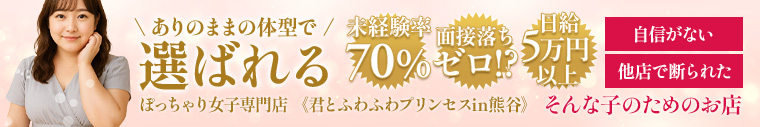 君とふわふわプリンセスin熊谷