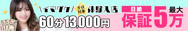 横浜関内人妻城