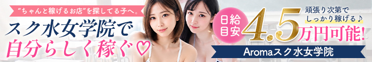 Aromaスク水女学院
