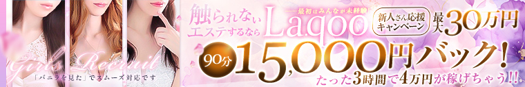 La.qoo 金沢本店