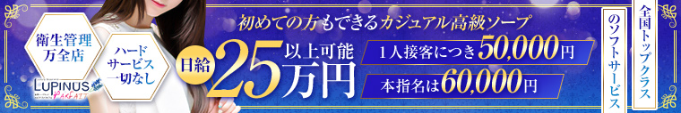 ルピナスパルフェ（ルピナスグループ）