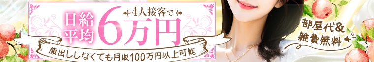 しらゆきひめ 道後最高級ソープ