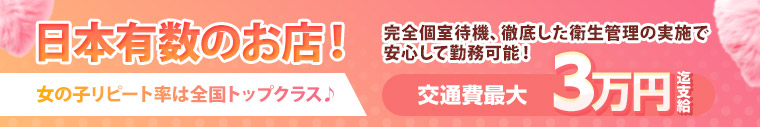 バニーコレクション新潟