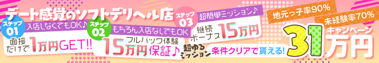 @群馬☆若娘特急便027キューティ★EXPRESS