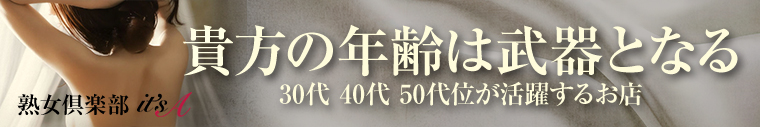 熟女倶楽部 it&rsquo;s A