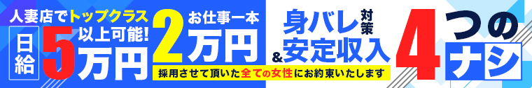 神戸妻