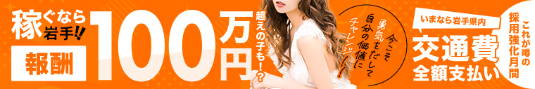人妻倶楽部 花椿盛岡店