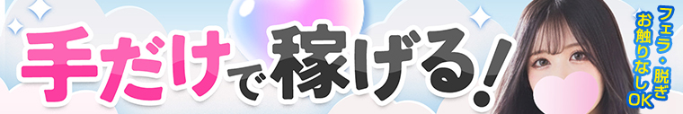 大阪でらちゃん東新町店