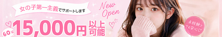 裏垢女子寮