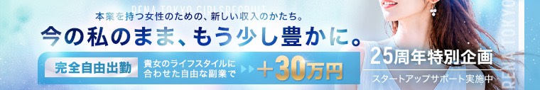 麗奈TOKYO