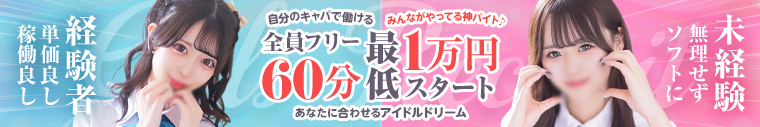 アイドルドリーム