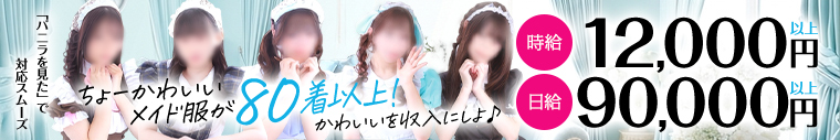 ラズベリードール（札幌YESグループ）