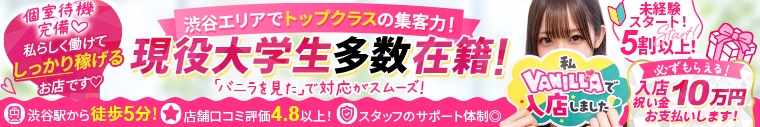 渋谷ガーデン