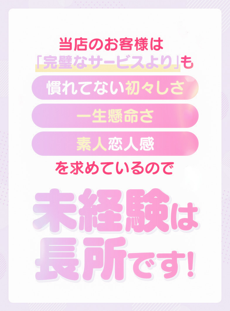 しゃぼんくらぶ一番館の未経験は長所です