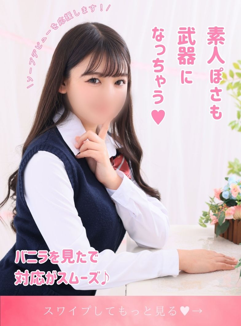 しゃぼんくらぶ一番館のソープデビューを応援します！