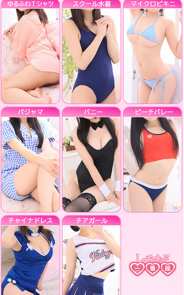 しゃぼんくらぶ一番館の待遇画像3