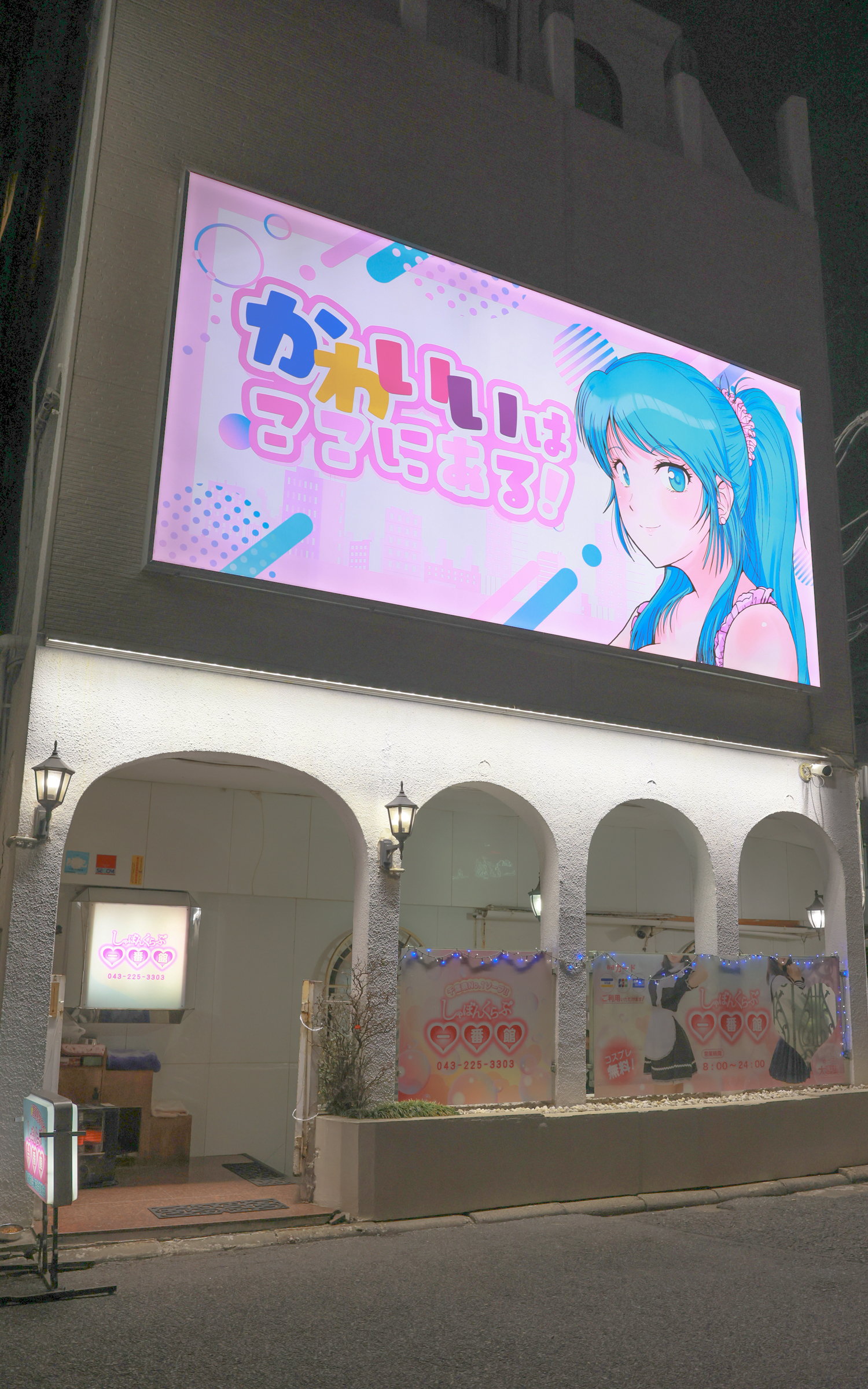 しゃぼんくらぶ一番館の店内・待機室画像5