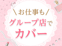 脱がされたい人妻 春日部店で働くメリット3