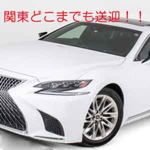 送迎や、お迎えもできます♪のアイキャッチ画像