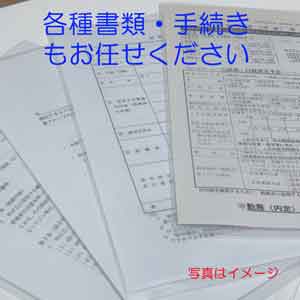 各種書類・在籍証明・アリバイ会社などもご相談ください♪のアイキャッチ画像