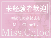 Miss.Chloe（ミス・クロエ）で働くメリット5