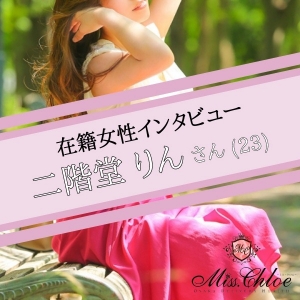 ▼《在籍女性インタビュー》色々な経験を積みたくて。のアイキャッチ画像