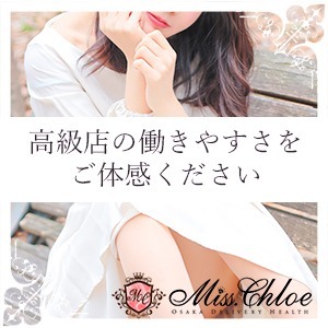 ◆高級店の働きやすさを体験してみませんか？のアイキャッチ画像