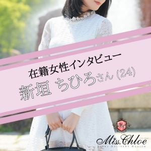 ▼《在籍女性インタビュー》ムリなく働く事が第1条件のアイキャッチ画像