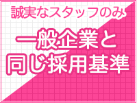 秋葉原コスプレ学園(秋コスグループ)で働くメリット7