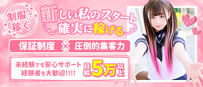 秋葉原コスプレ学園(秋コスグループ)の求人画像