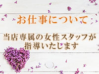 フォーシーズンで働くメリット1