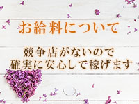 フォーシーズンで働くメリット3