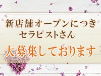 フォーシーズンで働くメリット7