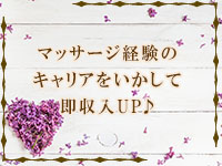 フォーシーズンで働くメリット9
