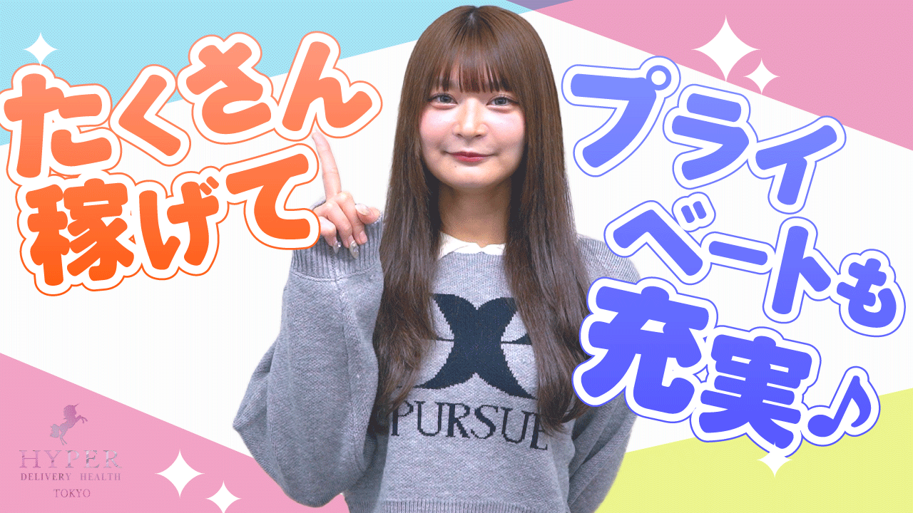 HYPER TOKYOの求人動画