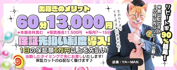 群馬発若娘特急便027ｷｭｰﾃｨ★ｴｸｽﾌﾟﾚｽの求人情報