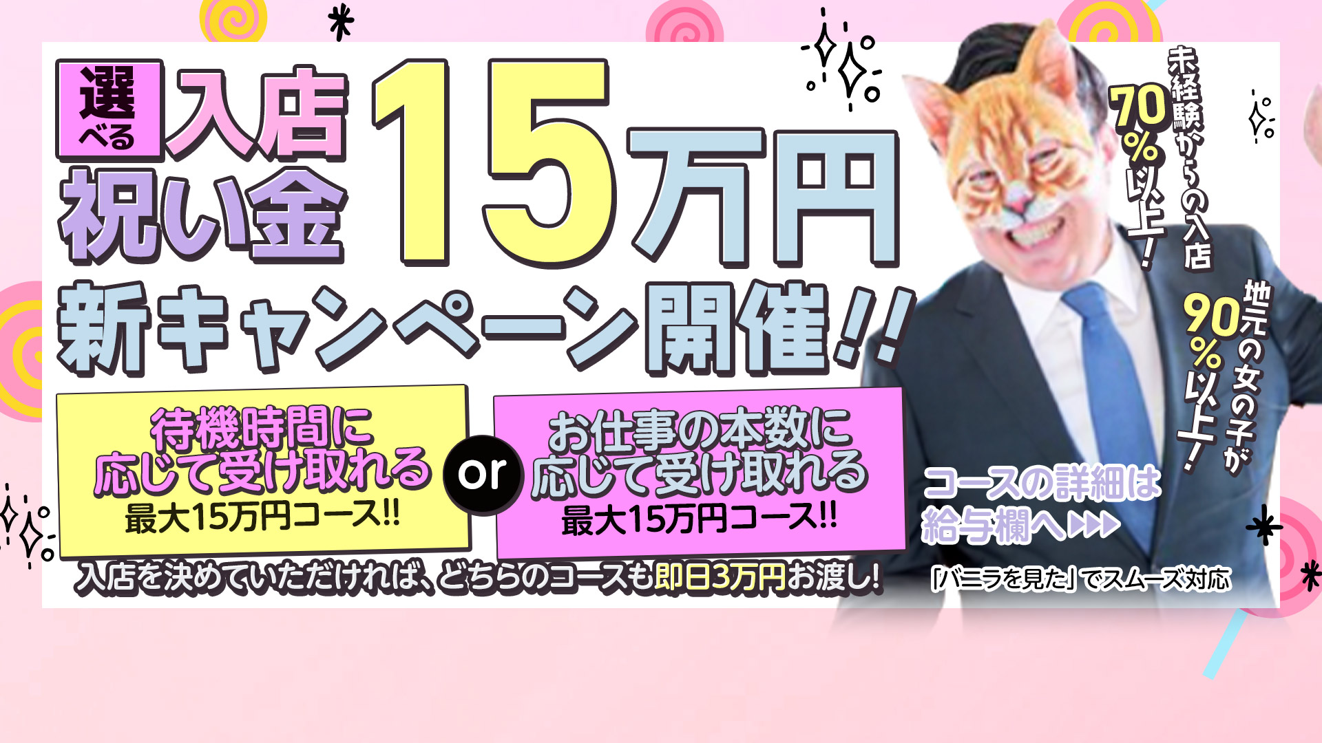 群馬発若娘特急便027ｷｭｰﾃｨ★ｴｸｽﾌﾟﾚｽの求人画像