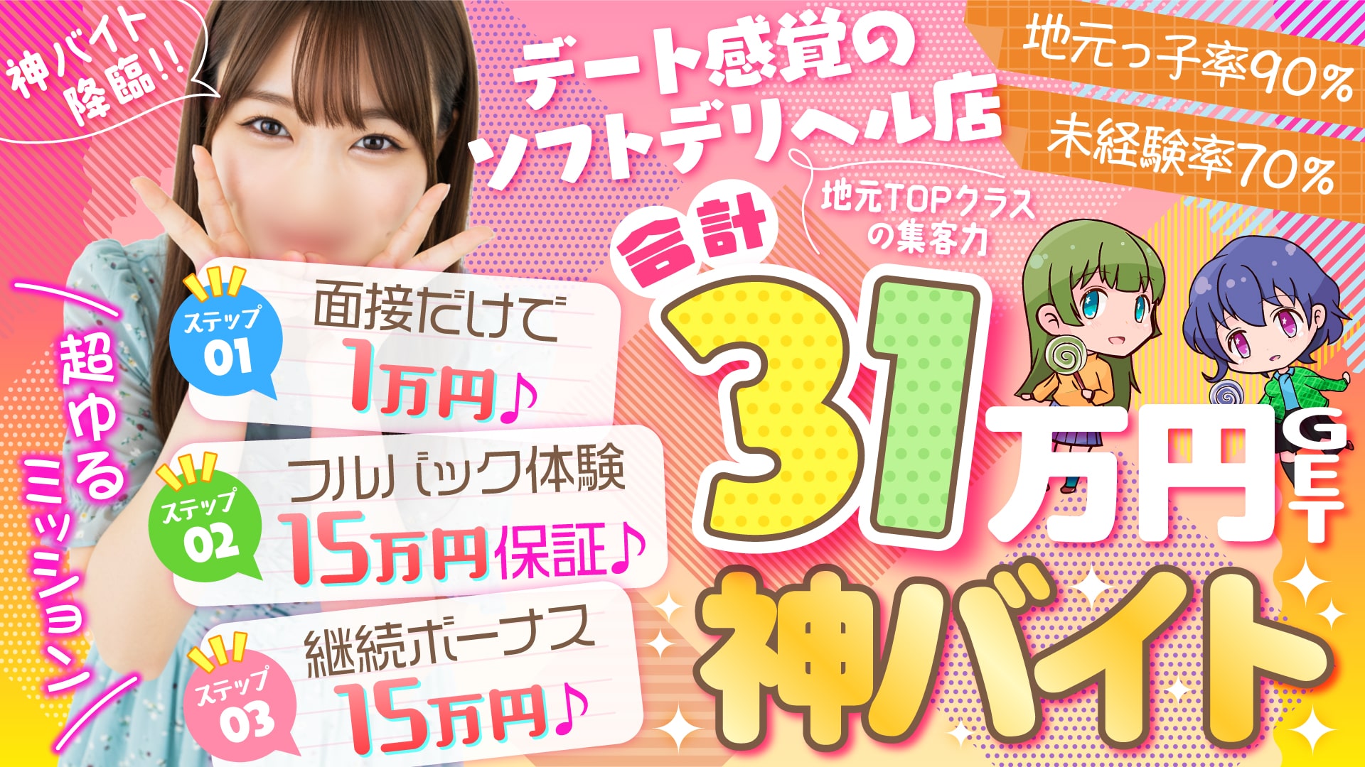 群馬発若娘特急便027ｷｭｰﾃｨ★ｴｸｽﾌﾟﾚｽの求人画像