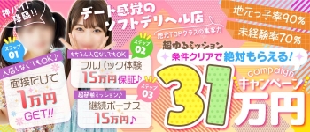 @群馬☆若娘特急便027キューティ★EXPRESS