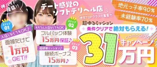 群馬発若娘特急便027キューティ★エクスプレス