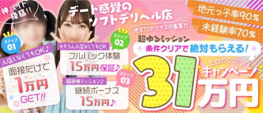 @群馬☆若娘特急便027キューティ★EXPRESS(高崎)の求人情報