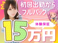 群馬発若娘特急便027ｷｭｰﾃｨ★ｴｸｽﾌﾟﾚｽで働くメリット2